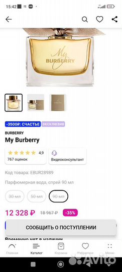 My burberry оригинальные