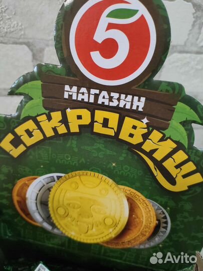 Монетки Пятерочка магазин сокровищ пакет 50шт