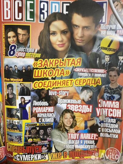 Журналы все звезды