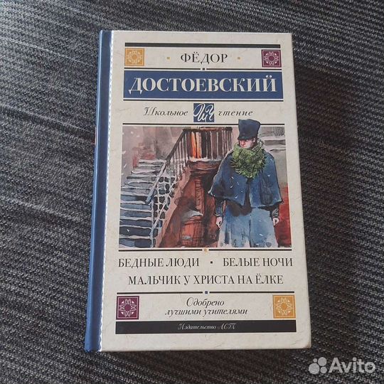 Книги. Генри. Достоевский. Астафьев. Гофман