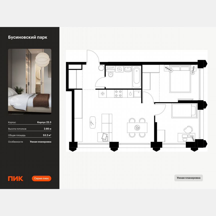 2-к. квартира, 53,2 м², 5/32 эт.