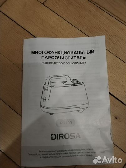 Пароочиститель Dirosa