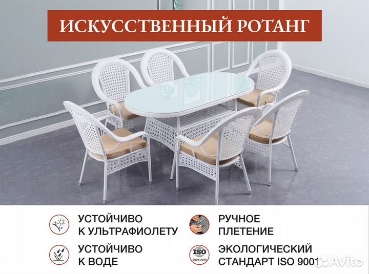 Плетеные стулья из ротанга, плетеный стол