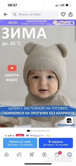 Шапка зимняя шлем журавлик 46-48