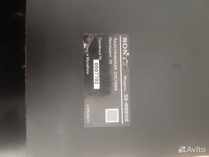 Сабвуфер Sony SS-WB105