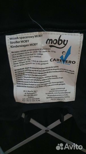 Детские коляски