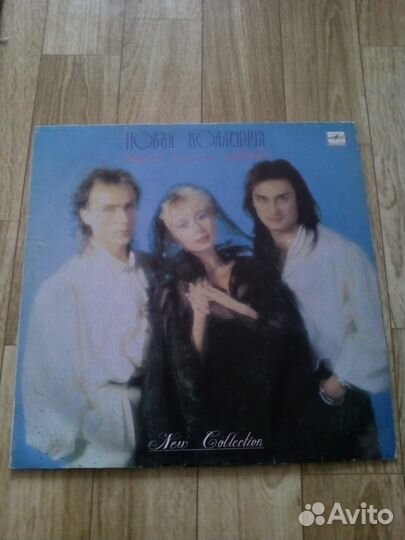 Виниловая пластинка- Новая Коллекция