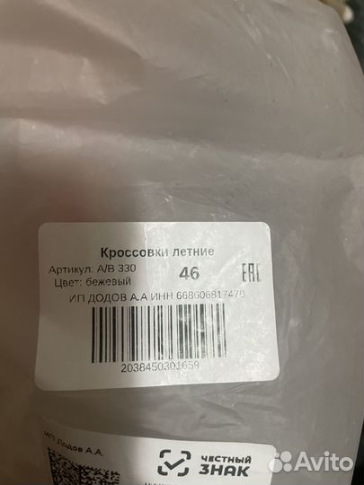 Кроссовки