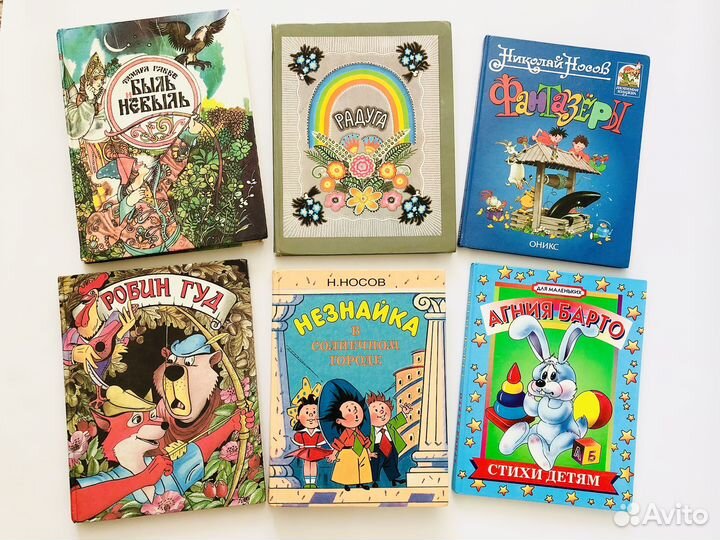 Советские детские книги
