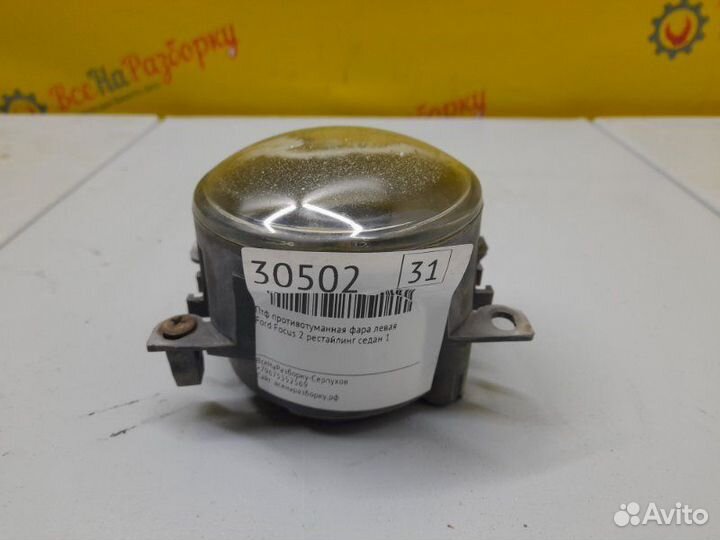 Птф противотуманная фара передний левый Ford Focus