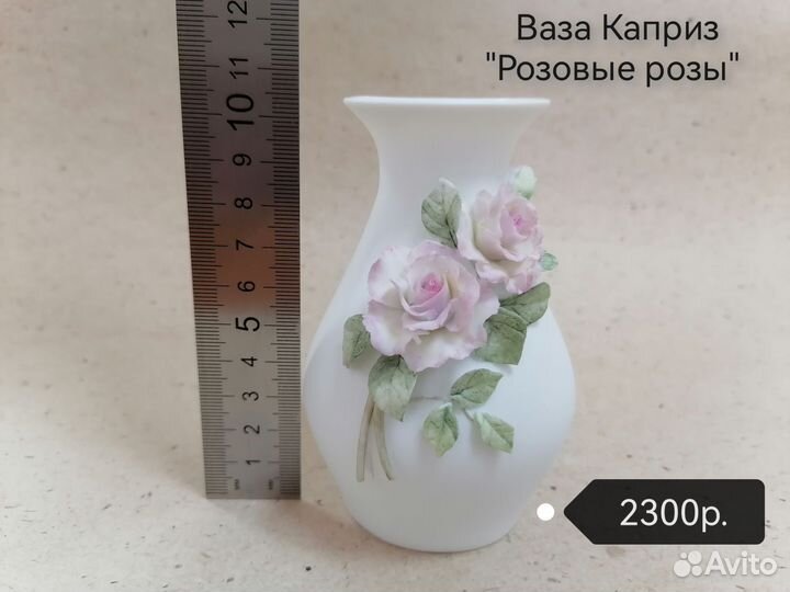 Фарфоровые вазы, Кисловодск. Ручная работа