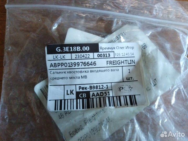 Сальник задний Mercedes-Benz 400/942/943