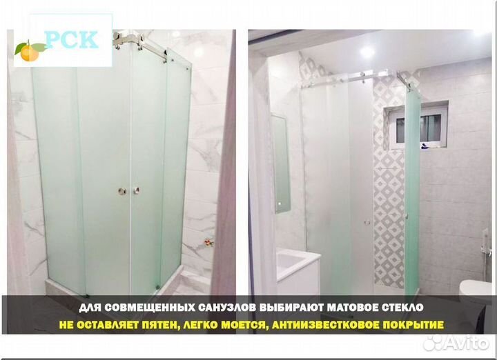 Душевая кабинка