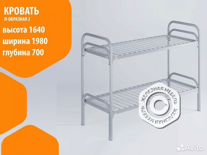 Кровать двухъярусная «П-образная 2» 1900х700