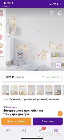 Наклейки интерьерные в детскую новые