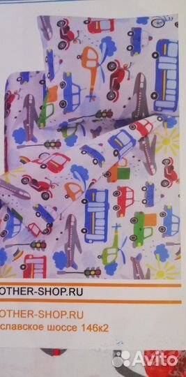 Постельное белье