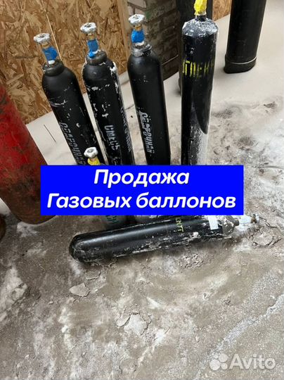 Газовый баллон / Азот / 5л