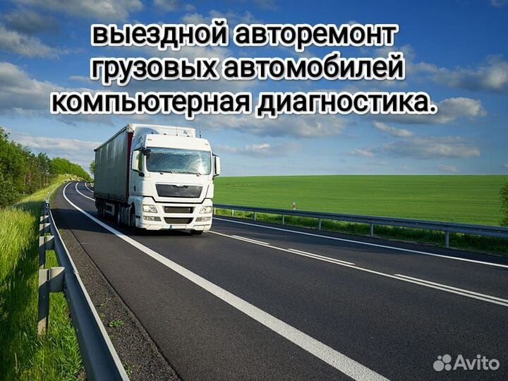 Выезной авторемонт