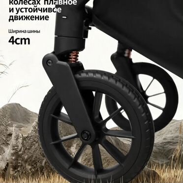 Коляска