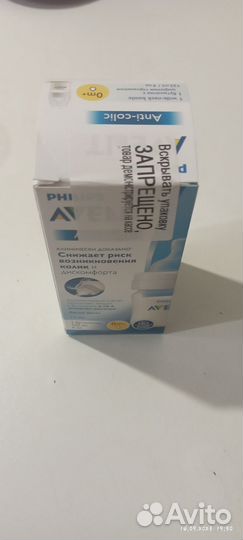 Бутылочки avent