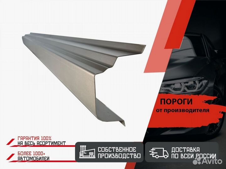 Порог кузовной Ниссан Maxima Cefiro A32 A33 (цинк