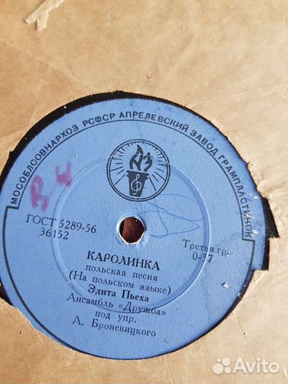 Виниловые пластинки 7 шт