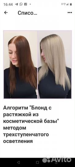 Ищу моделей