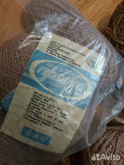 Пряжа шерсть 100 СССР