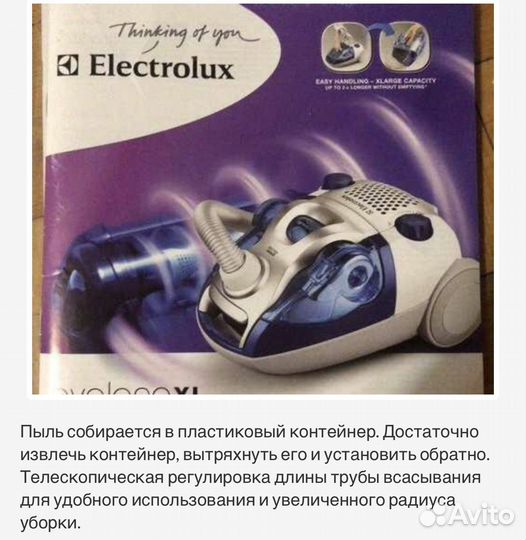 Пылесос пылесос Electrolux Cyclone XL bagless