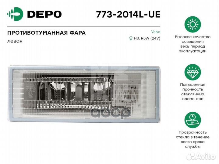 Фонарь комбинированный левый белый FH12 7732014