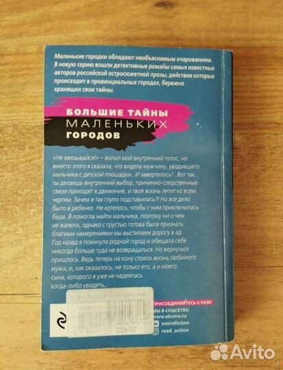 Т. Полякова Один неверный шаг м/о