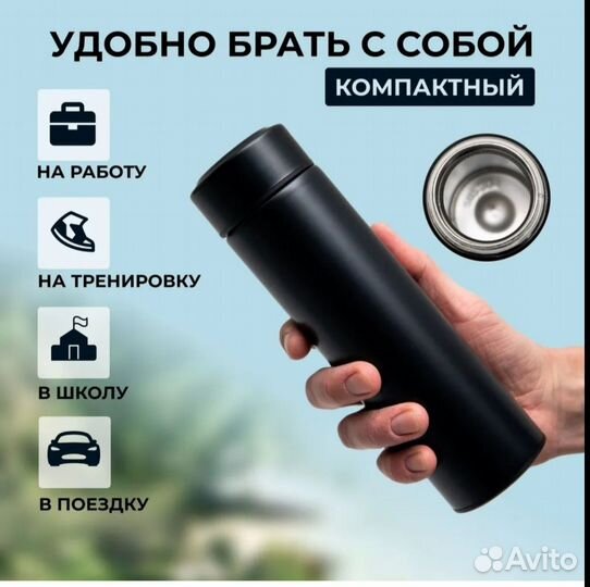 Термокружка