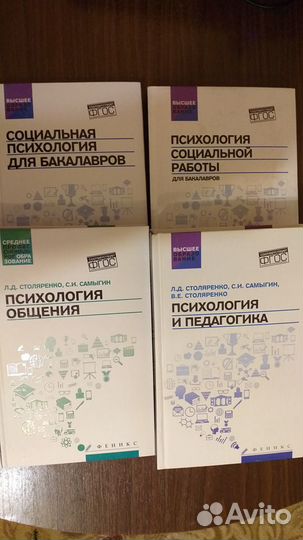 Книги по психологии (новые)