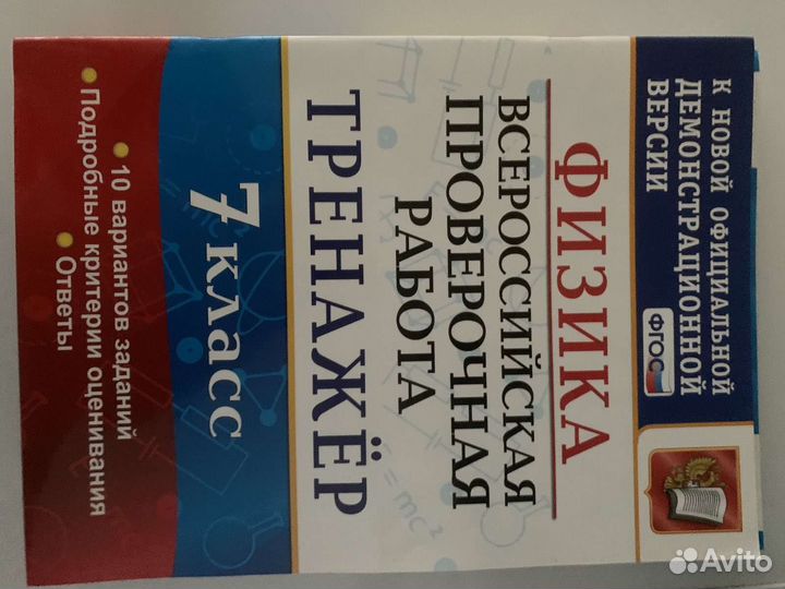 Впр 6 и 7 класс