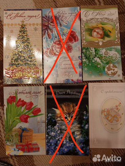 Открытки поздравительные