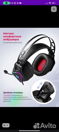 Игровые наушники с микрофоном Redragon