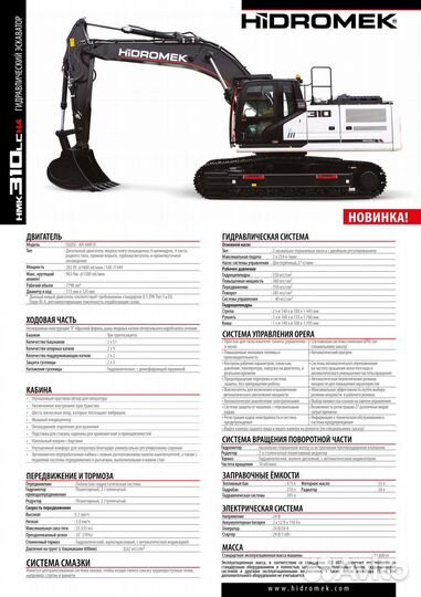 Услуги Экскаватора, ковш-1,6 м.куб, масса - 31,6тн