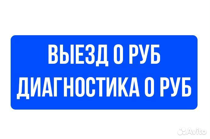 Ремонт ноутбуков, компьютеров на дому