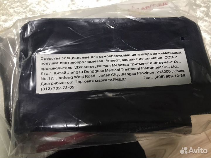 Подушка противопролежневая