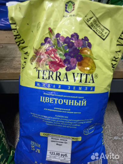 Земля для рассады в ассортименте