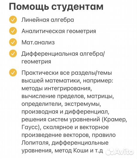 Репетитор по математике и физике