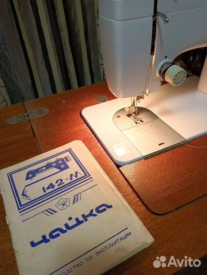 Швейная машинка чайка 142м