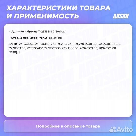 Прокладка гбц правая (0.5mm) KIA Stellox