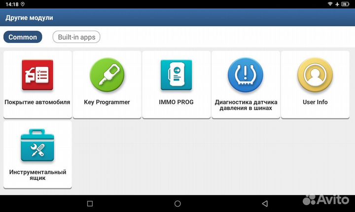 Launch X431 Pro 8 Box Bt Автосканер Комплект