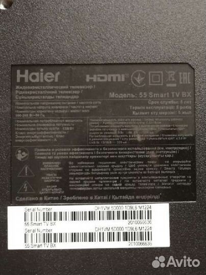 Телевизор бу