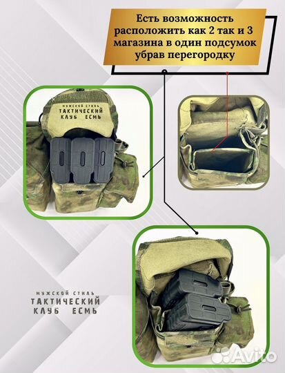 Подсумок для магазина ак