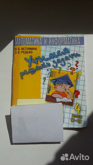 Рабочие тетради 4 класс