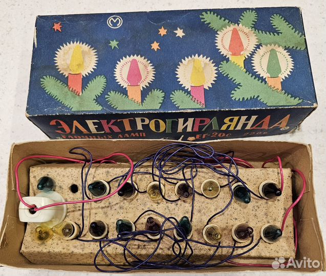 Электрогирлянда СССР 1967г