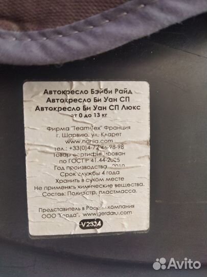 Автолюлька (Франция) и рюкзак-кенгуру