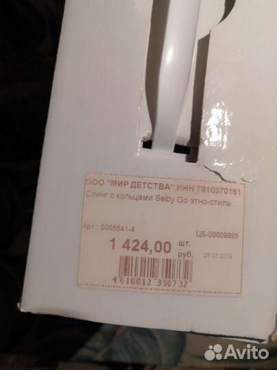 Слинг на кольцах Selby новый